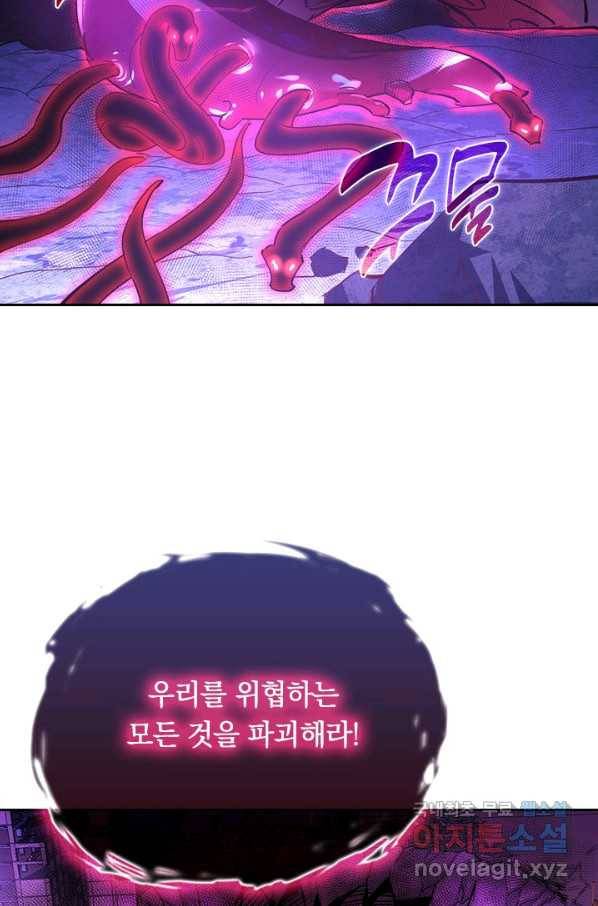 전설 헌터로 키워지는 중입니다 90화 43