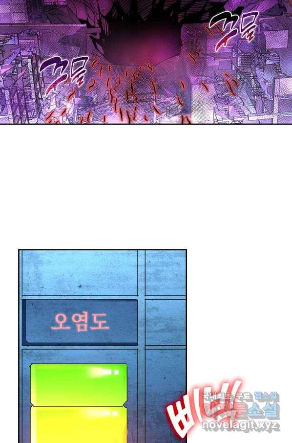전설 헌터로 키워지는 중입니다 90화 44