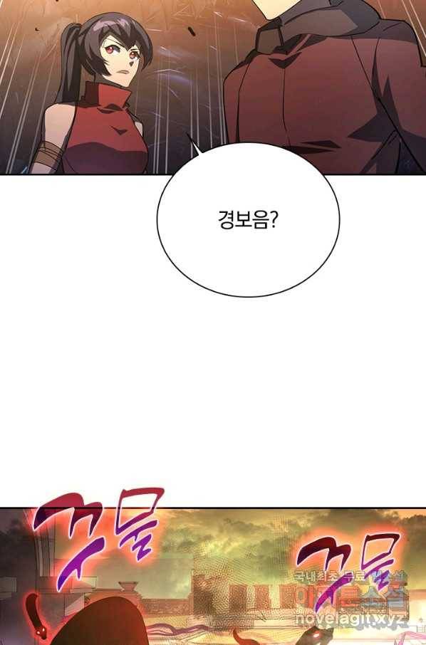 전설 헌터로 키워지는 중입니다 90화 51