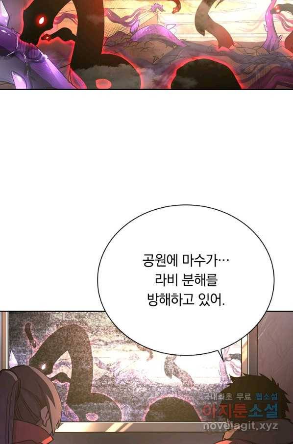 전설 헌터로 키워지는 중입니다 90화 52