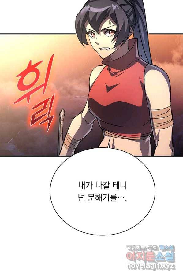 전설 헌터로 키워지는 중입니다 90화 54