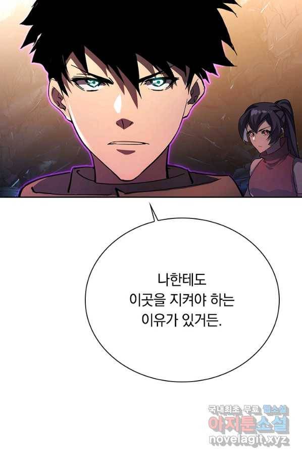 전설 헌터로 키워지는 중입니다 90화 57