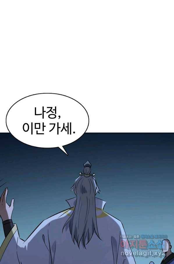 백련성신 717화 1