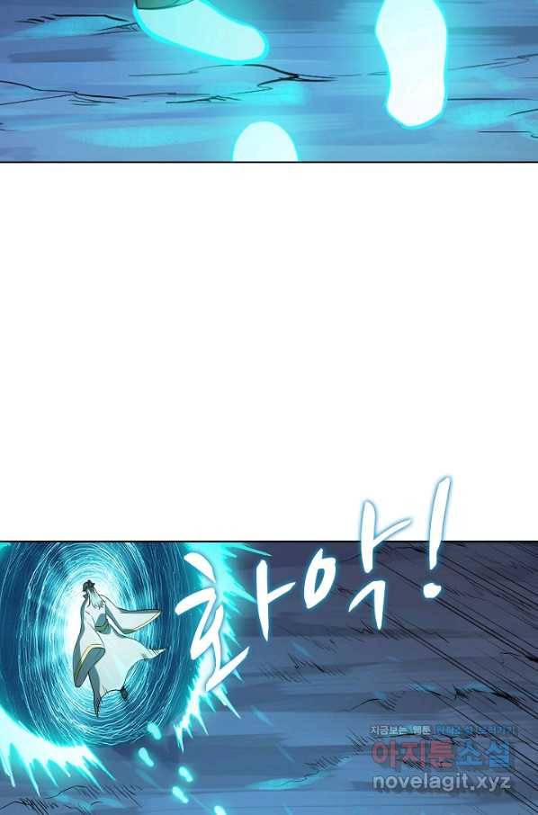 백련성신 717화 3