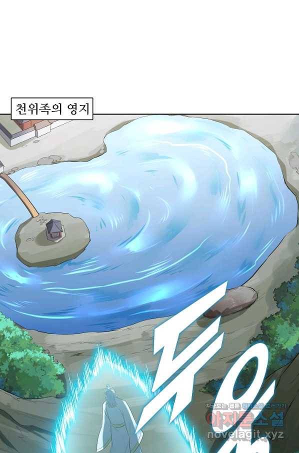 백련성신 717화 8