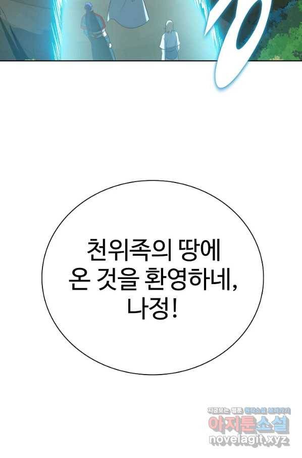 백련성신 717화 9