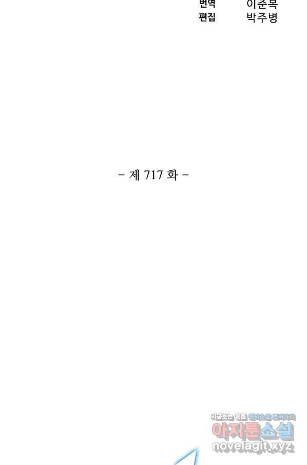 백련성신 717화 11