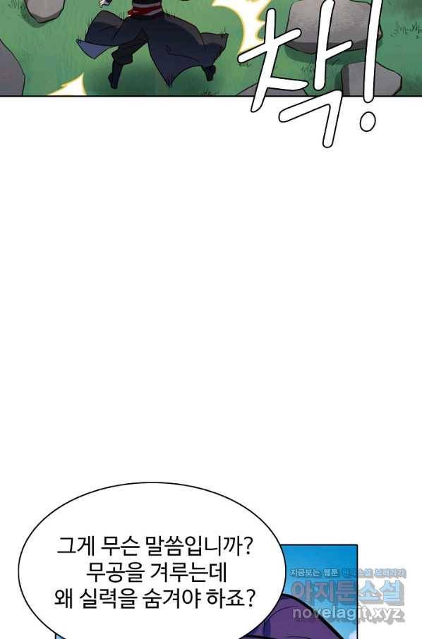 백련성신 717화 14