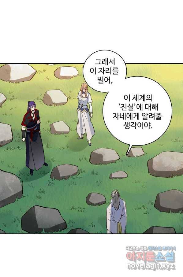 백련성신 717화 23