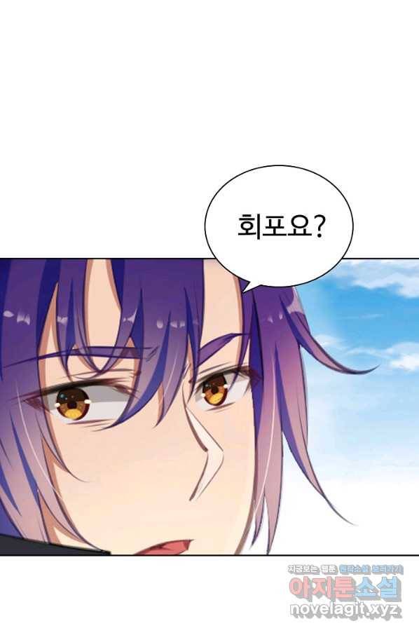 백련성신 717화 28