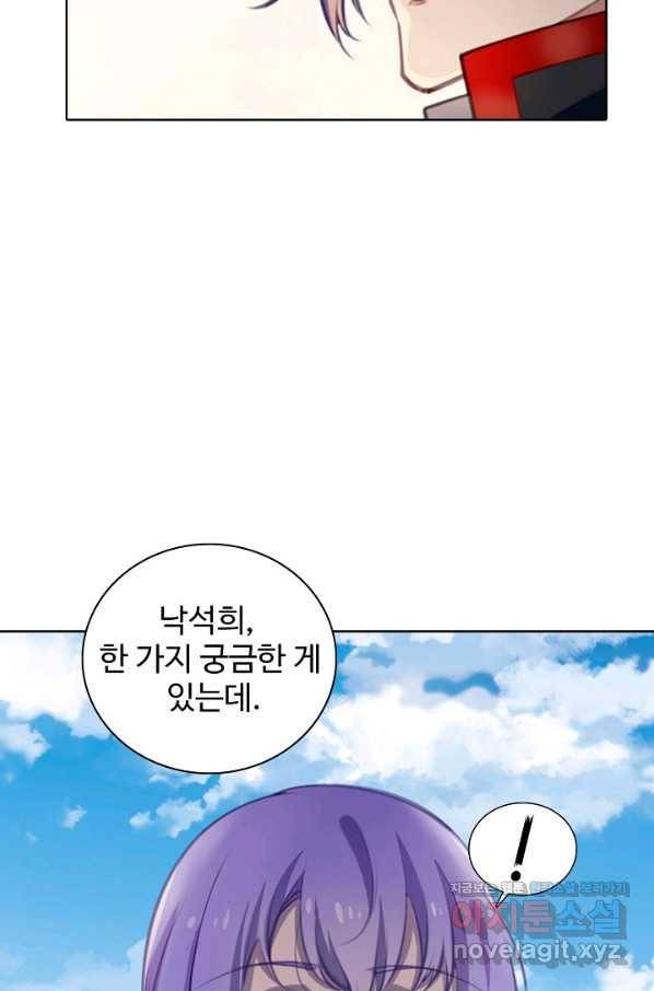 백련성신 717화 34