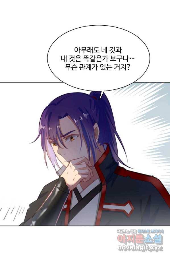 백련성신 717화 39