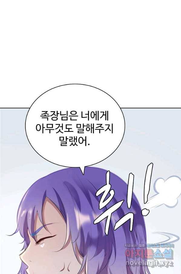 백련성신 717화 40