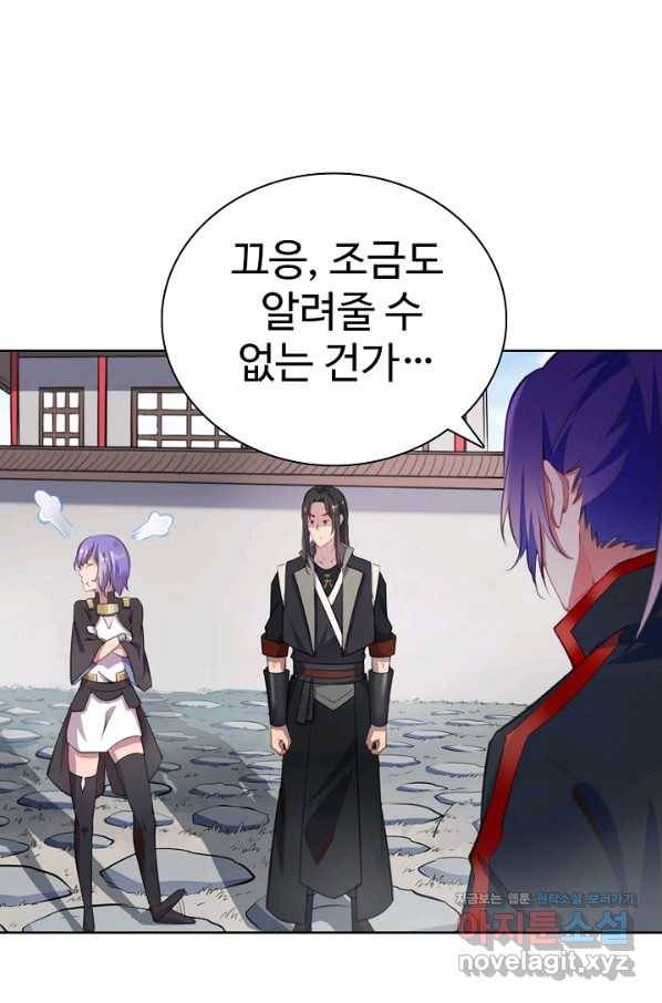 백련성신 717화 43