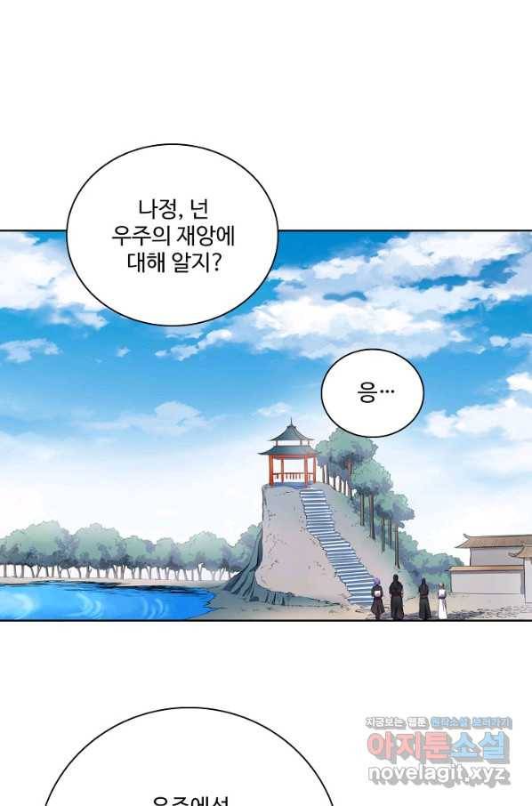 백련성신 717화 47