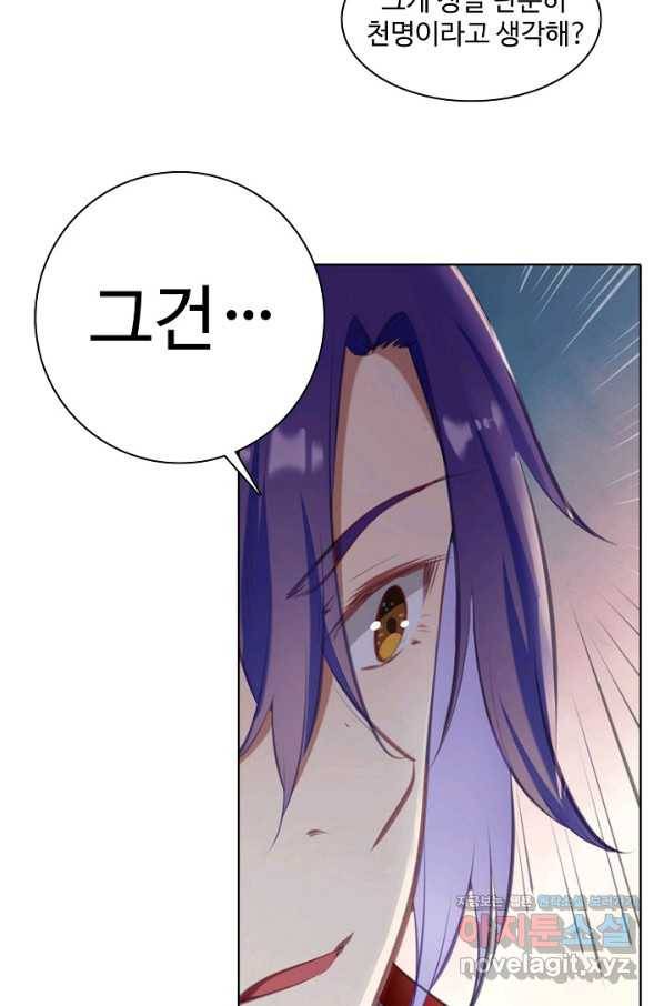 백련성신 717화 50