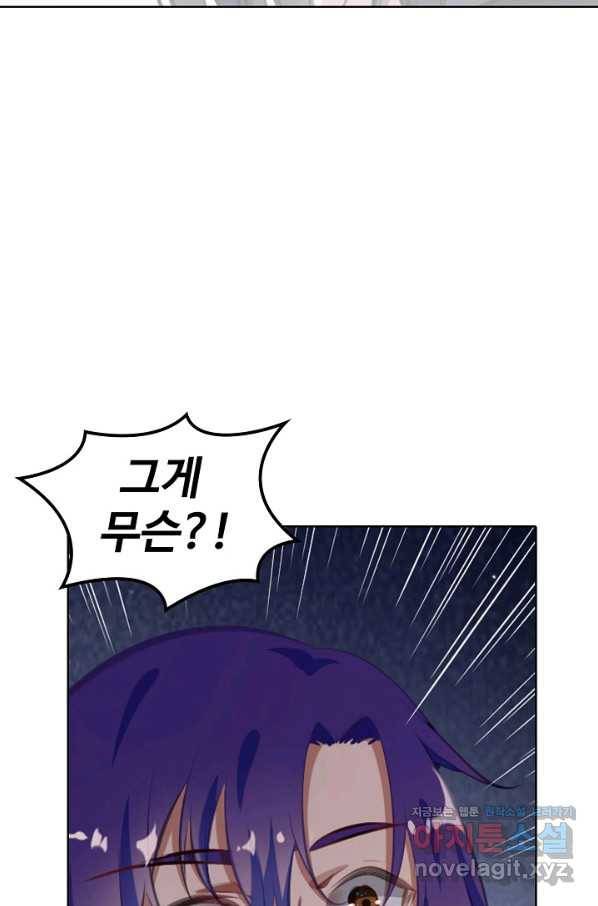 백련성신 717화 53