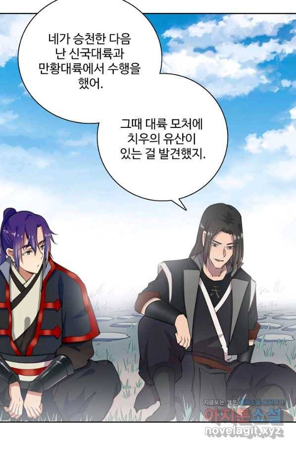 백련성신 717화 58