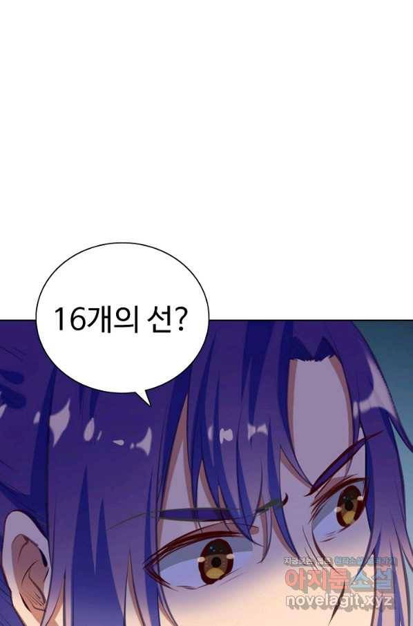 백련성신 717화 60