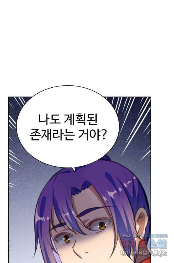 백련성신 717화 69