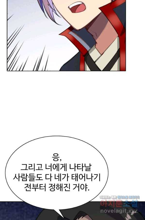 백련성신 717화 70