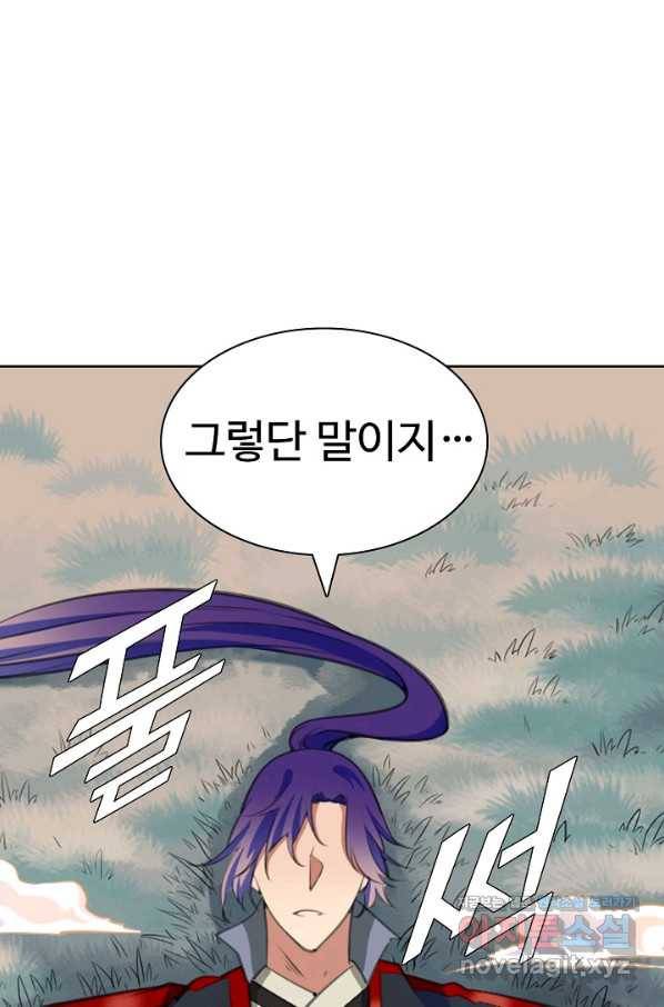 백련성신 717화 75
