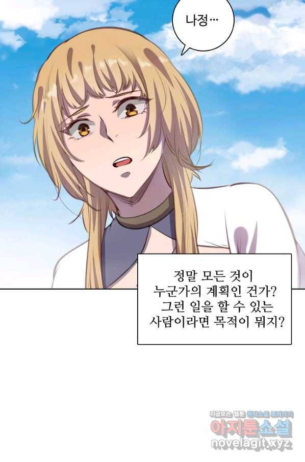 백련성신 717화 81
