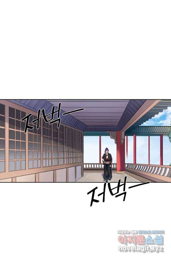 백련성신 717화 85