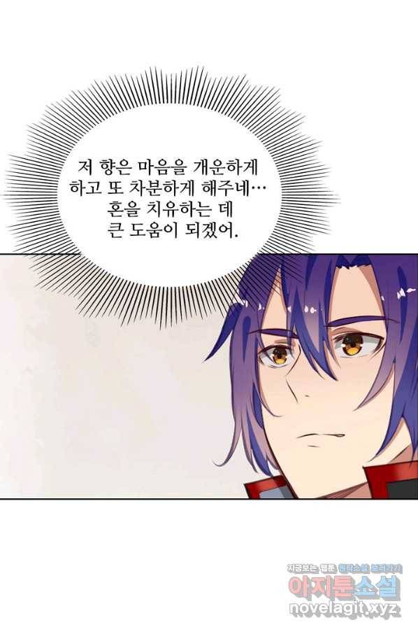 백련성신 717화 98