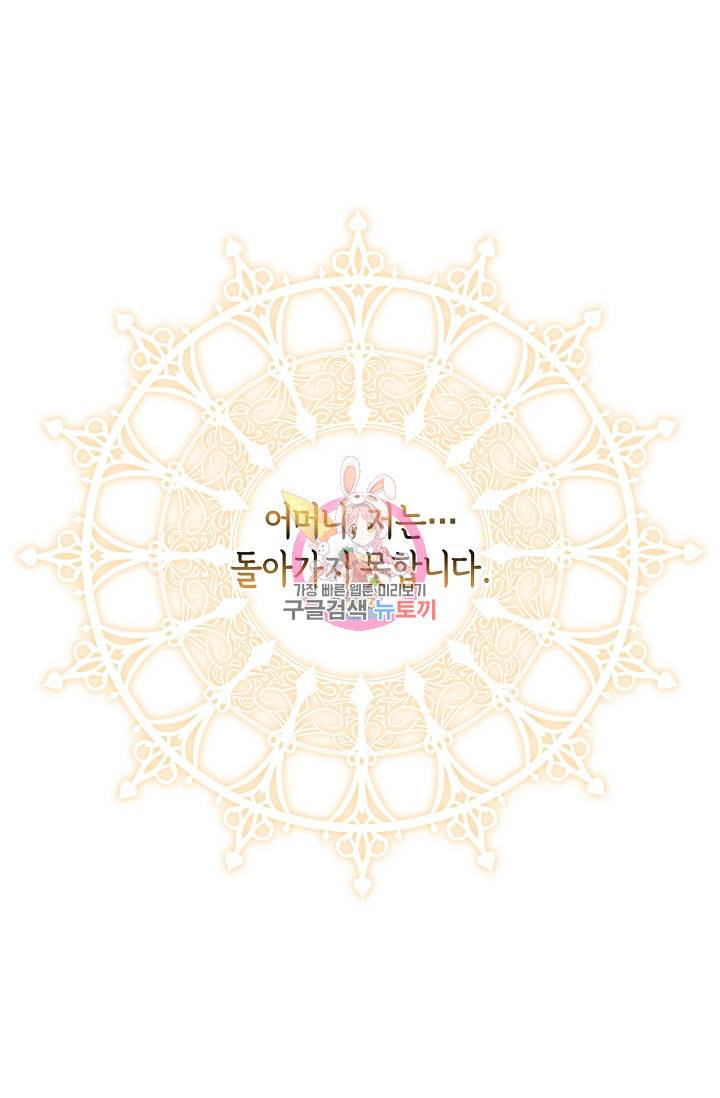 속된 자의 기도문 27화 1