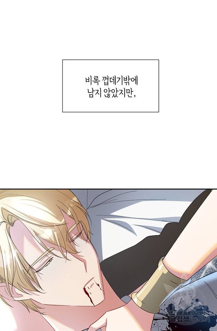 속된 자의 기도문 27화 5