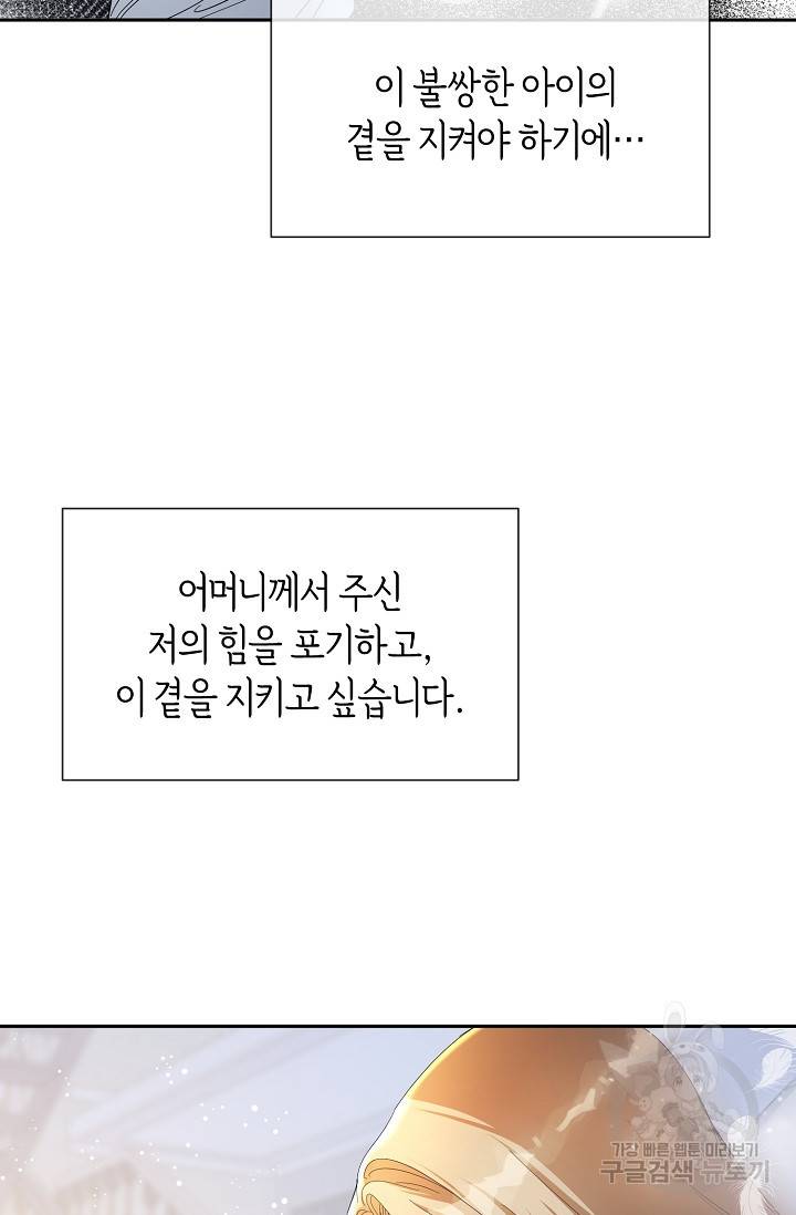 속된 자의 기도문 27화 7