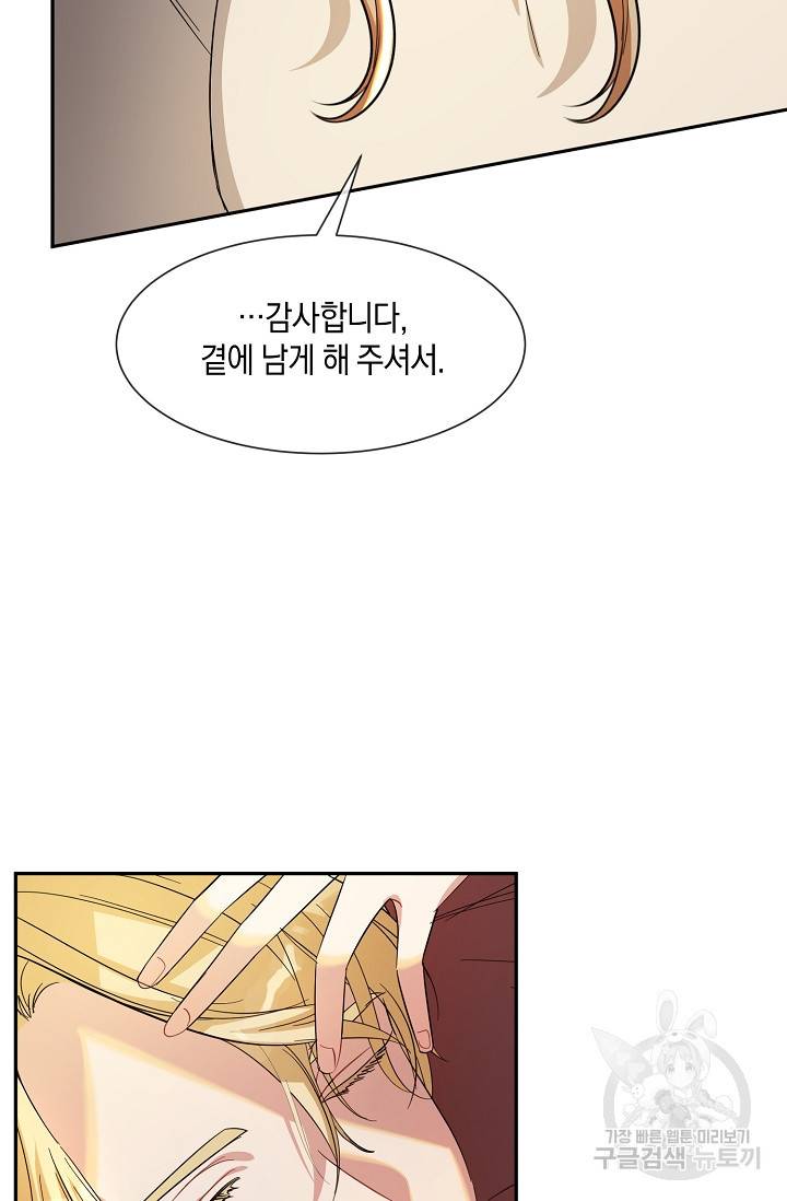 속된 자의 기도문 27화 11