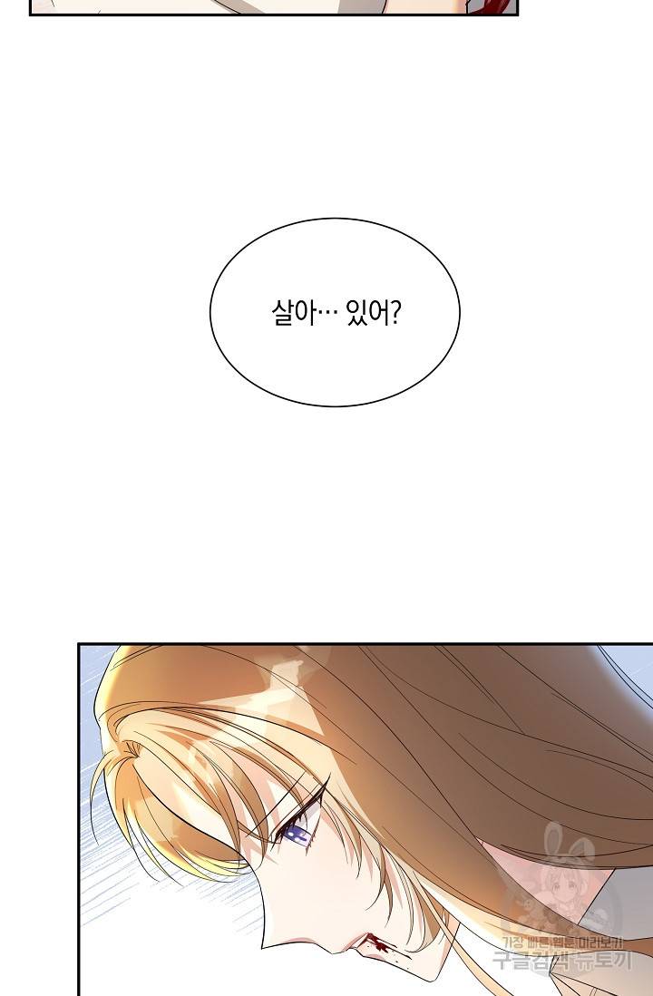 속된 자의 기도문 27화 17