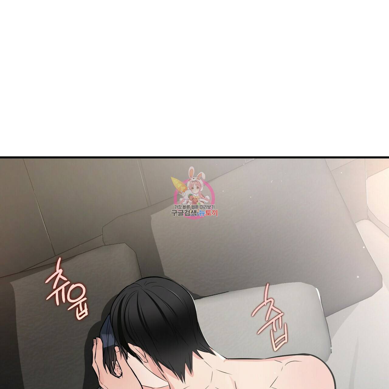 무향의 궤적 44화 1