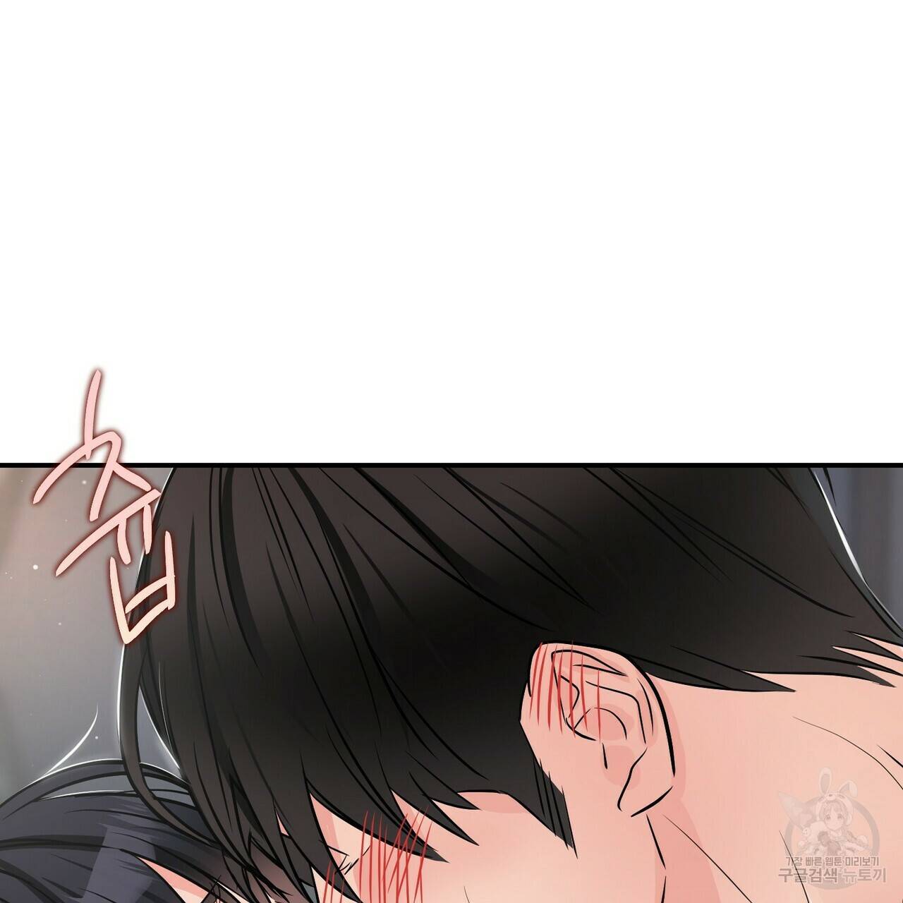 무향의 궤적 44화 3