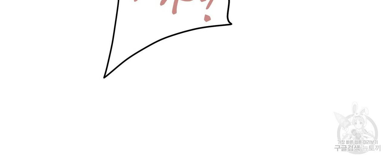 무향의 궤적 44화 8