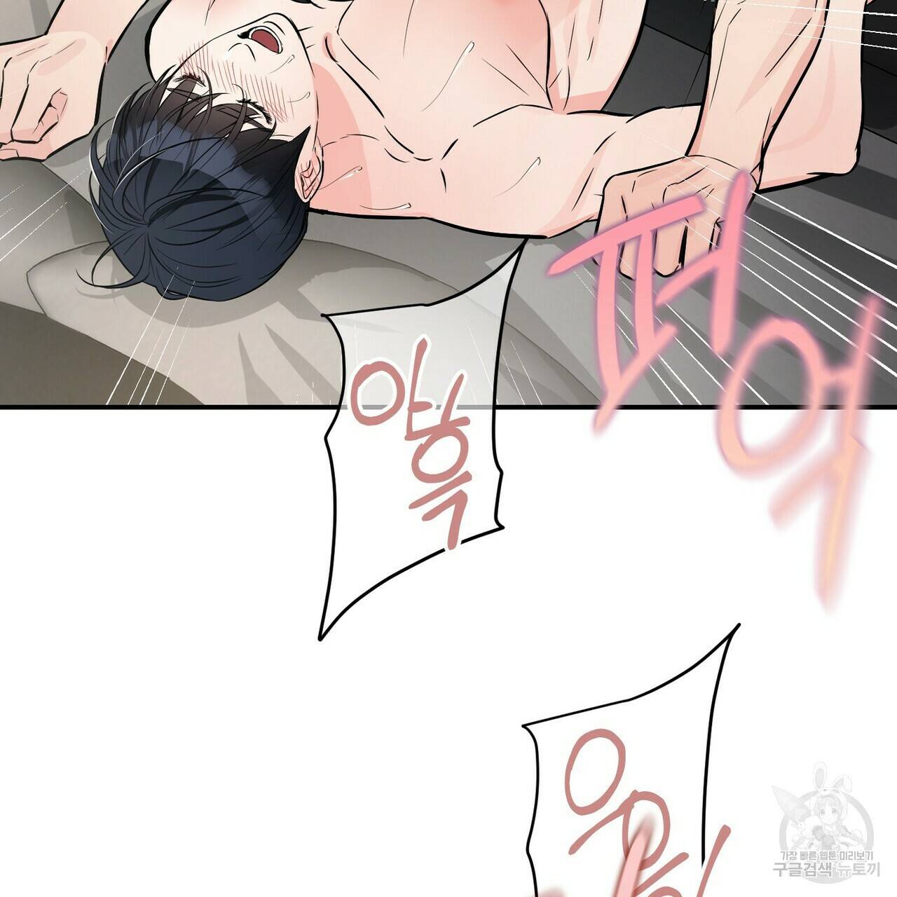 무향의 궤적 44화 10