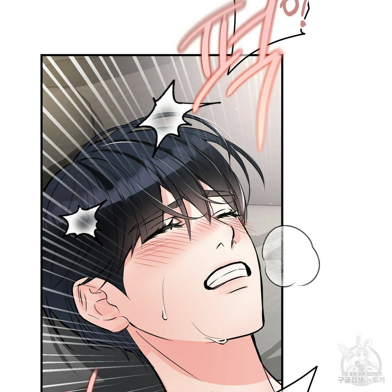 무향의 궤적 44화 11