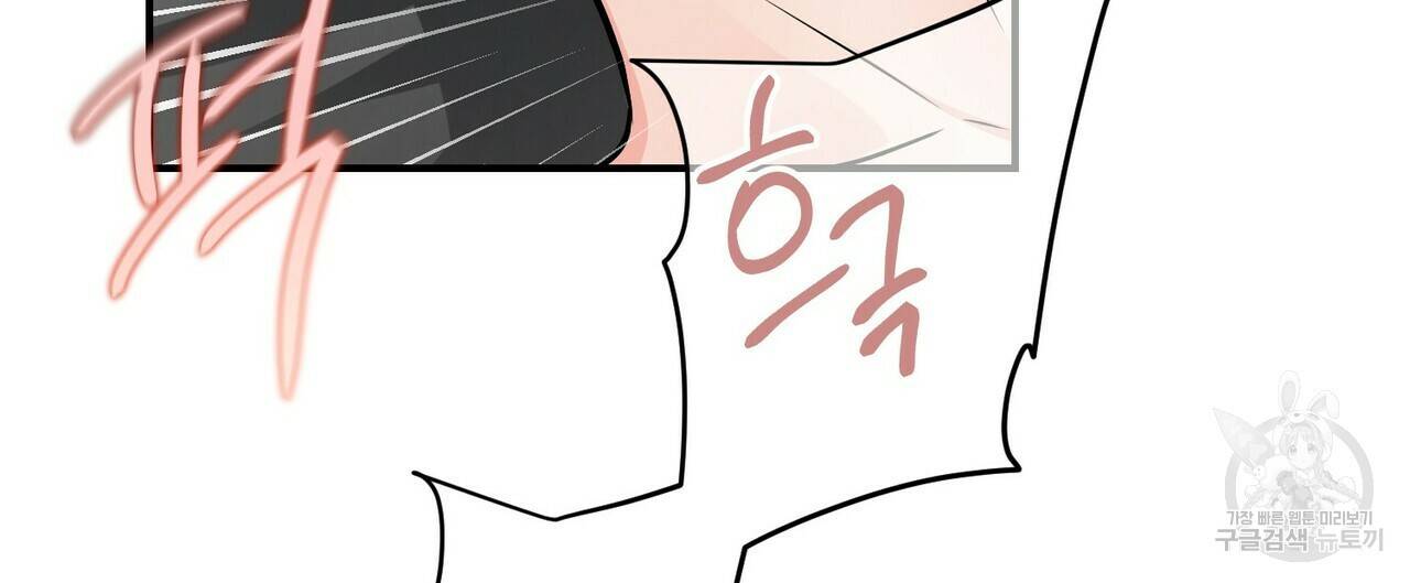 무향의 궤적 44화 12