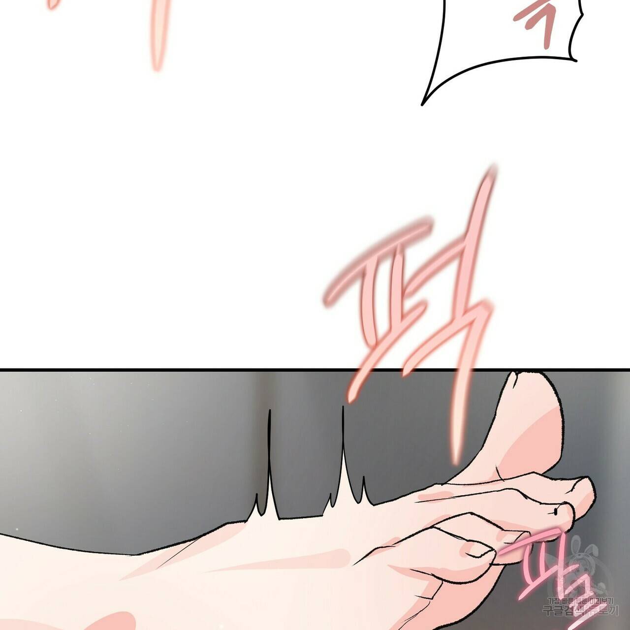 무향의 궤적 44화 17