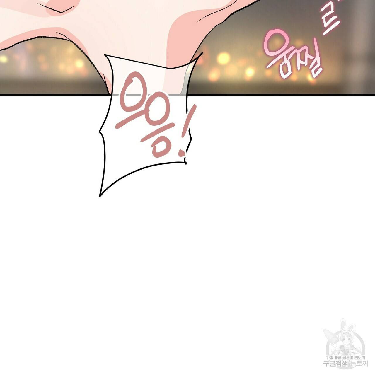 무향의 궤적 44화 18