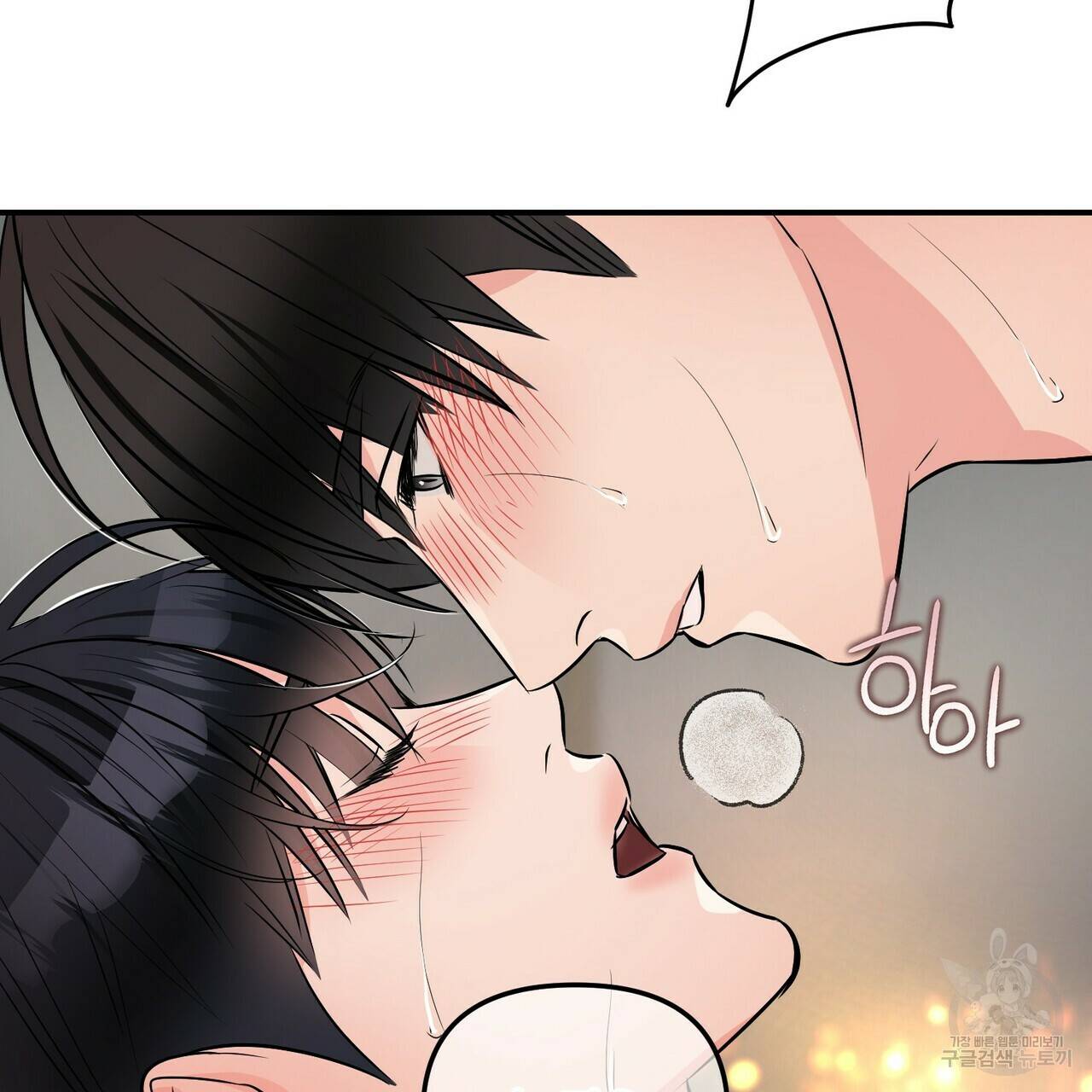 무향의 궤적 44화 21