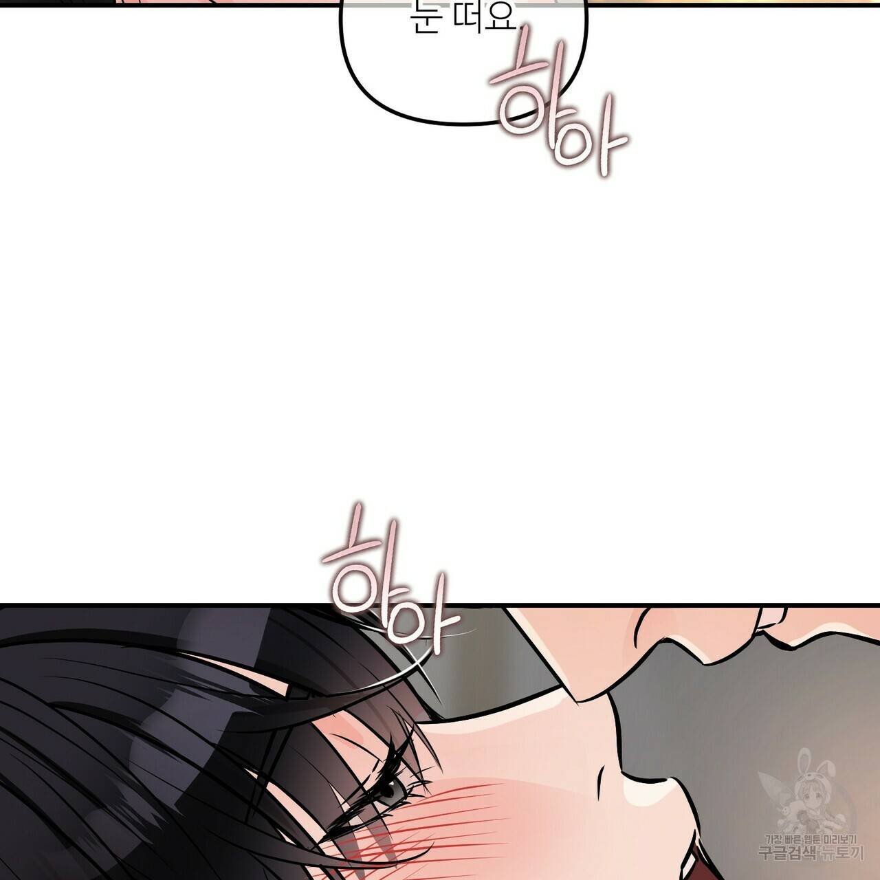 무향의 궤적 44화 22