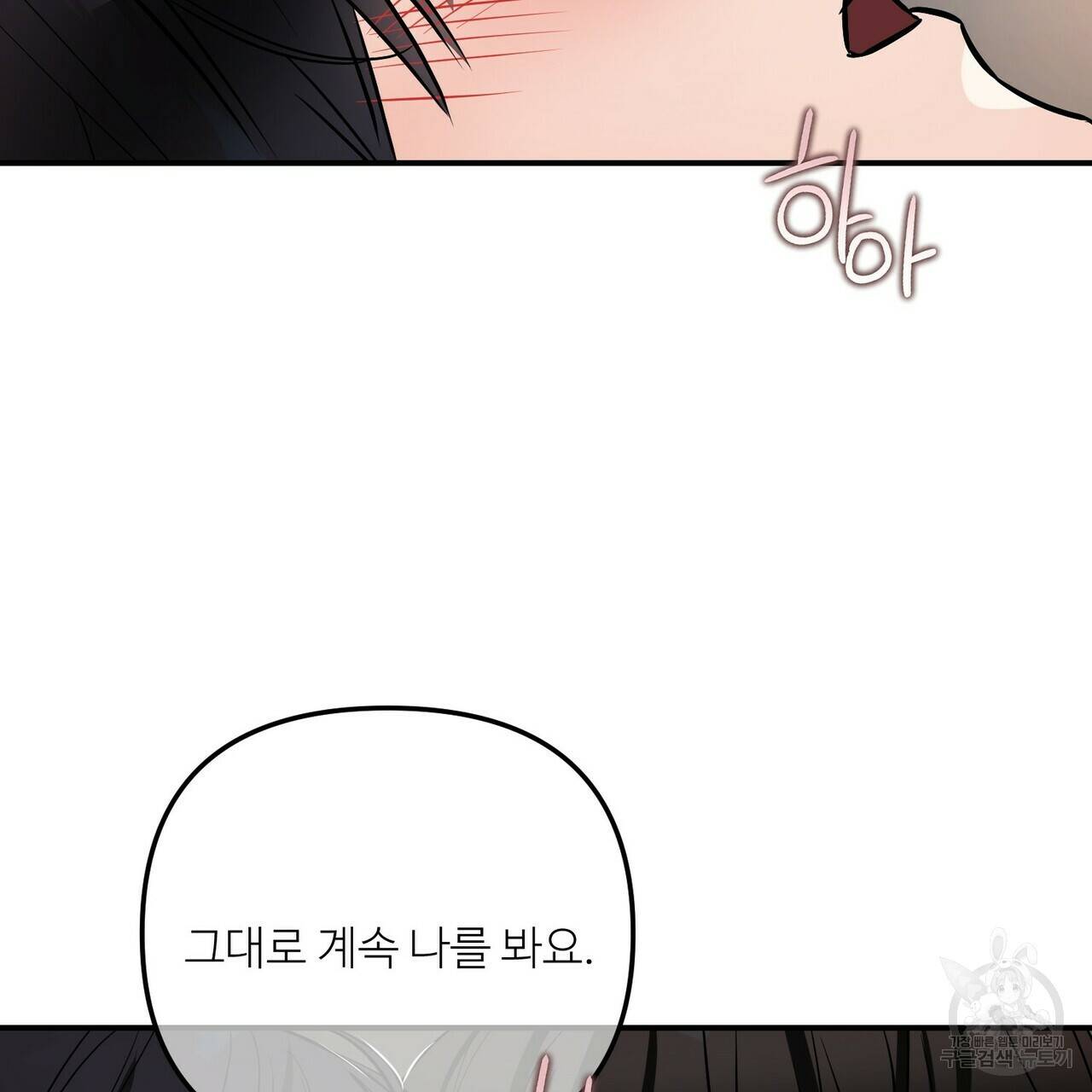 무향의 궤적 44화 23