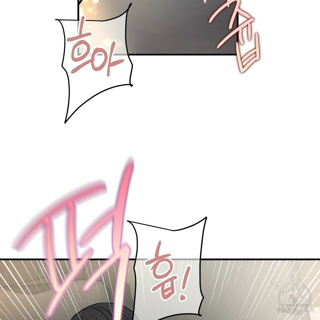 무향의 궤적 44화 27