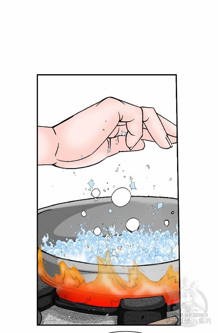 태상교주 숙수되다 156화 36