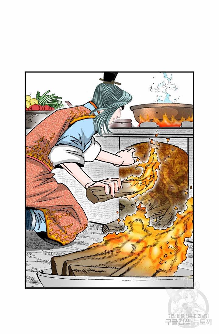 태상교주 숙수되다 156화 48