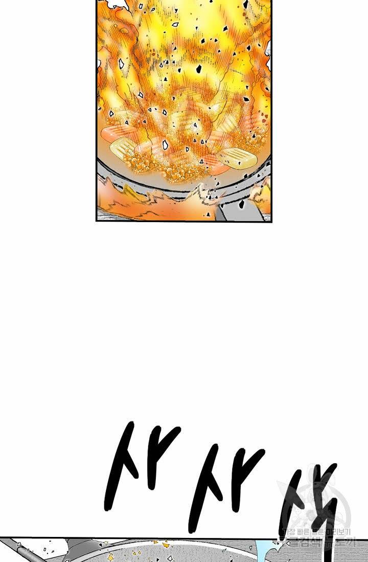 태상교주 숙수되다 156화 52