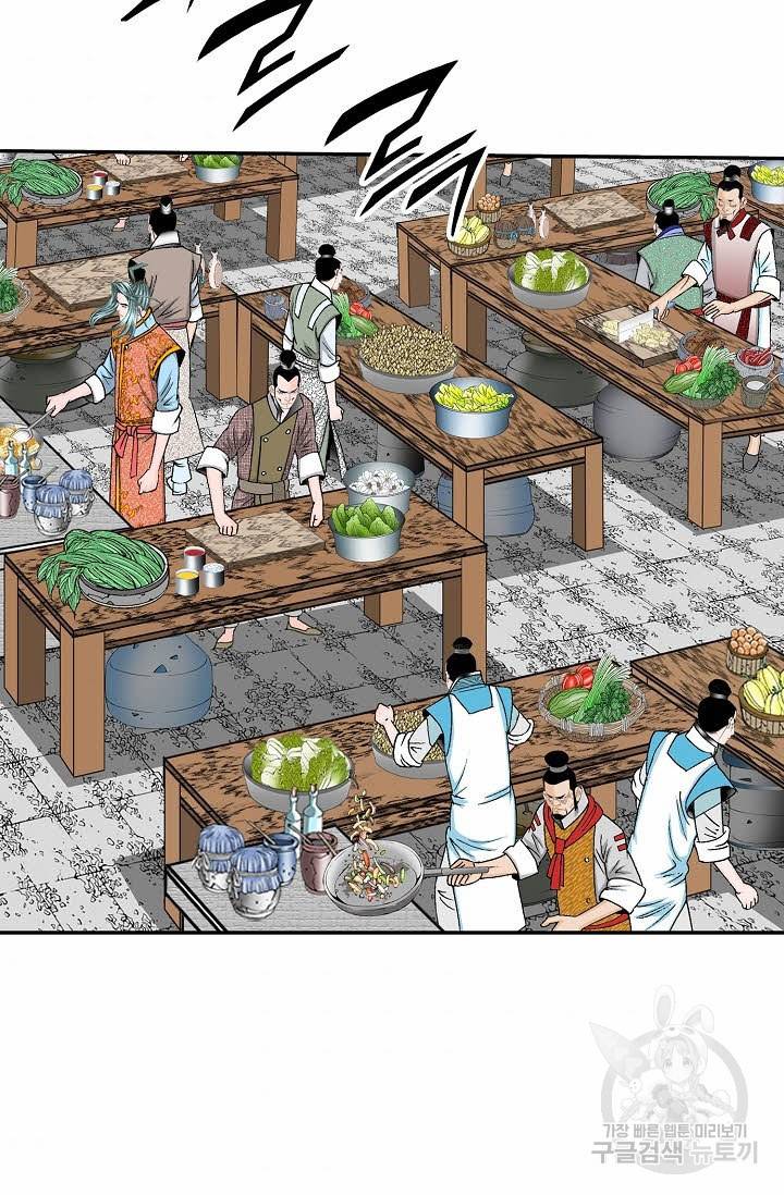 태상교주 숙수되다 156화 55